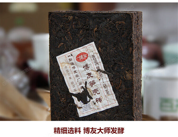 HelloYoung Yunnan Pu'er Tea Menghai BOYOU Bamboo Shell Brick Puer Cooked Tea 250g Ripe