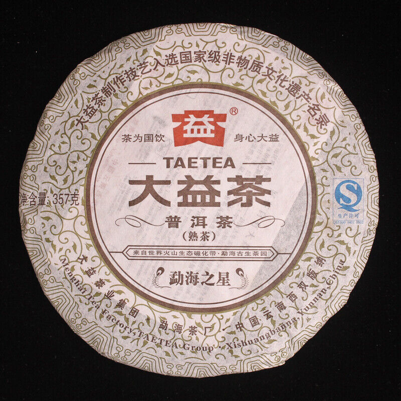 Dayi Pu'er Tea Menghai Star 357g Ripe Puer 301 Batch Menghai Tea Factory Secondary image