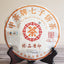 HelloYoung CHINATEA Brand Zhenpin Huangyin Pu-erh Tea Cake 357g Raw Puer Puerh Green