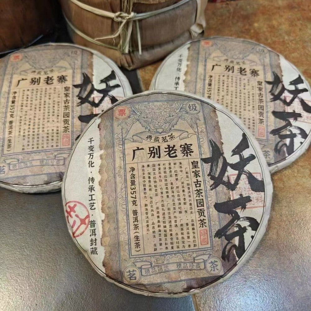 357g Yunnan Old Pu'er Raw Tea Cake 2014 Raw Pu-erh Old Tea Yaocha Puerh Cake Tea Secondary image