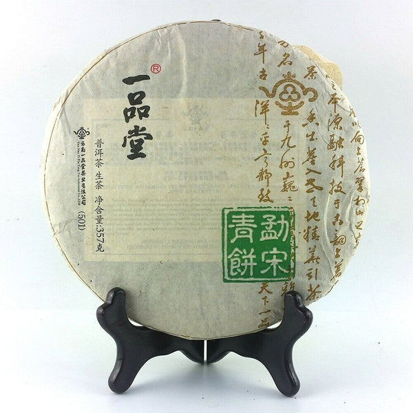 HelloYoung YiPinTang Shen Puer 501 Mengsong Qingbing Raw Puerh Cake 357g