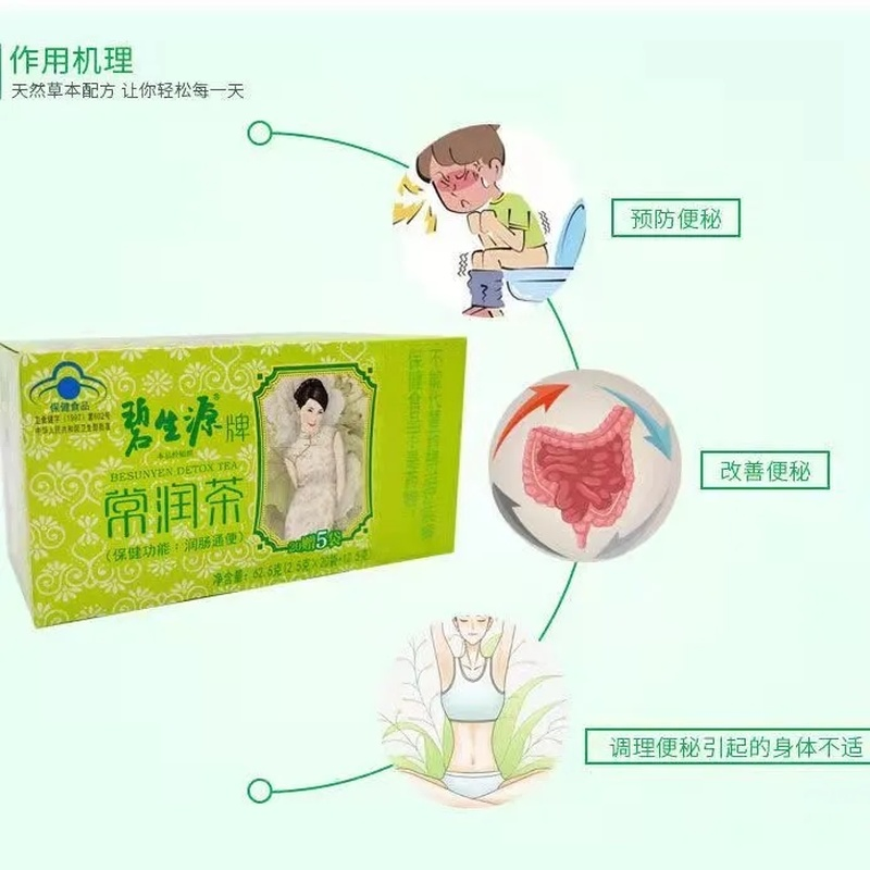 10 Sachets Big Box BESUNYEN DETOX TEA Bishengyuan Enteric Kanal Reinigung Tee