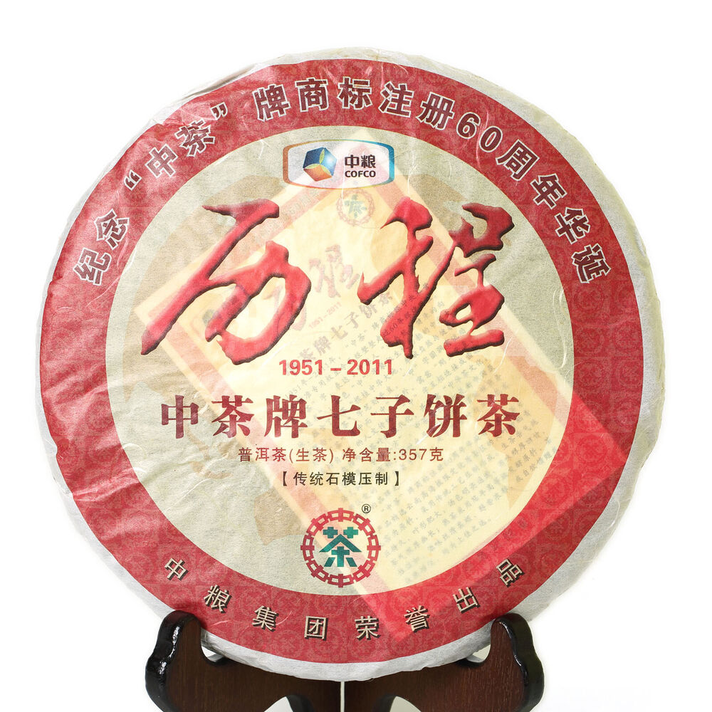 HelloYoung 357g Year CNNP COFCO Zhongcha Licheng Yunnan Raw Cake Puer Pu'er Puerh Tea Main image