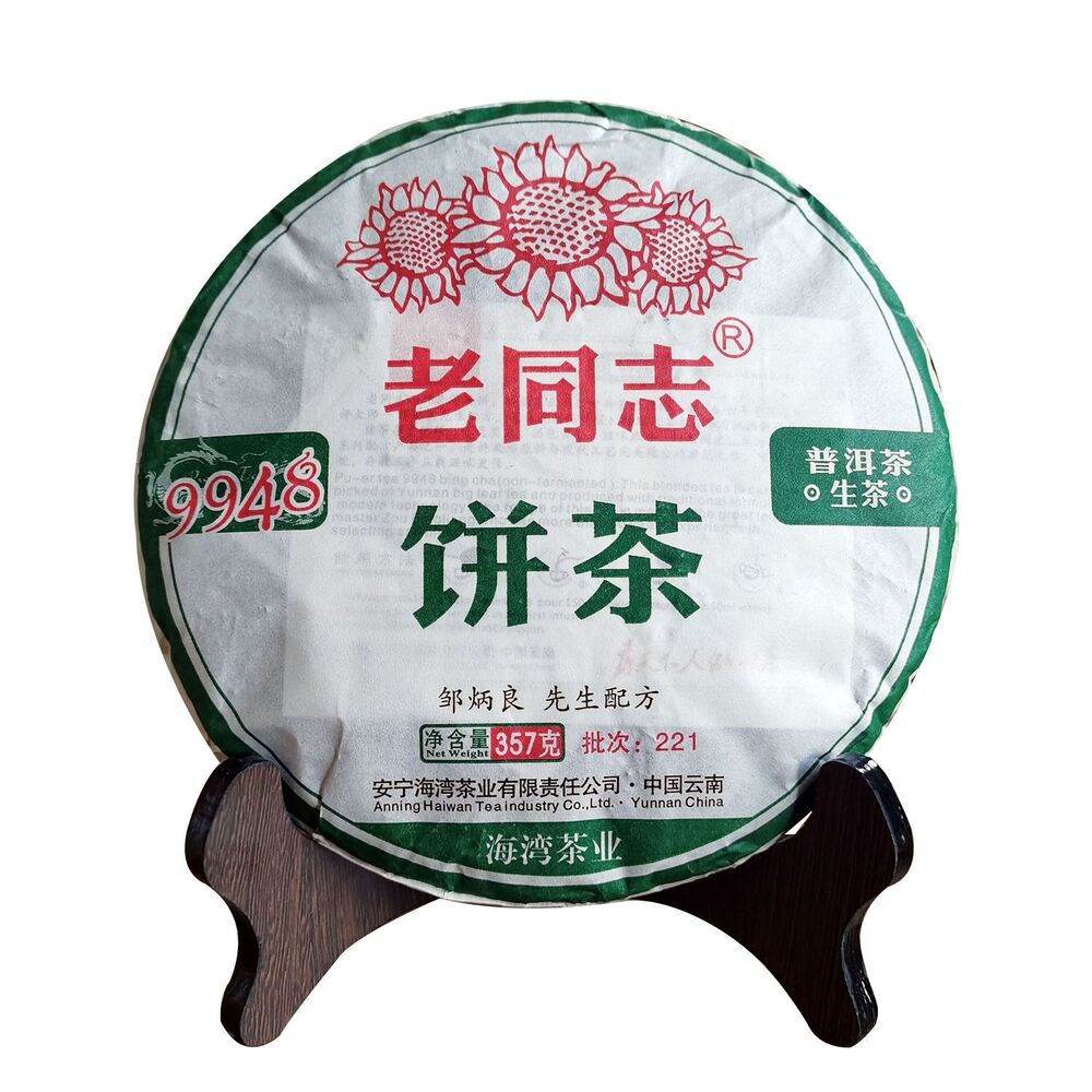 HelloYoung Haiwan Old Comrade Sheng Puer Tea Lao Tong Zhi 9948 Raw Puer Tea 357g
