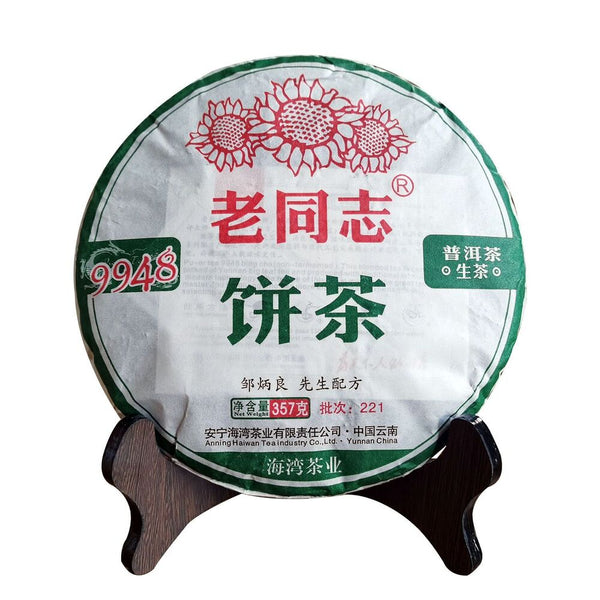 HelloYoung Haiwan Old Comrade Sheng Puer Tea Lao Tong Zhi 9948 Raw Puer Tea 357g