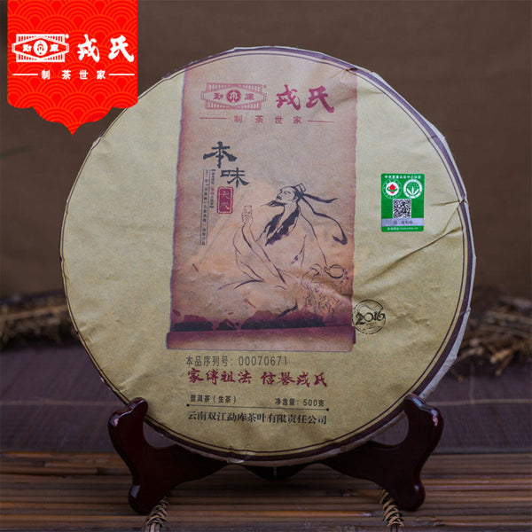 HelloYoung Mengku Pu Erh Tea High Quality Ben Wei Da Cheng Raw Pu-erh Tea Cake 500g
