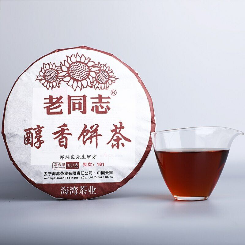 HelloYoung LaoTongZhi Mellow Cake Batch 181 Ripe Puer Yunnan Old Comrade Shu Puerh Tea Main image