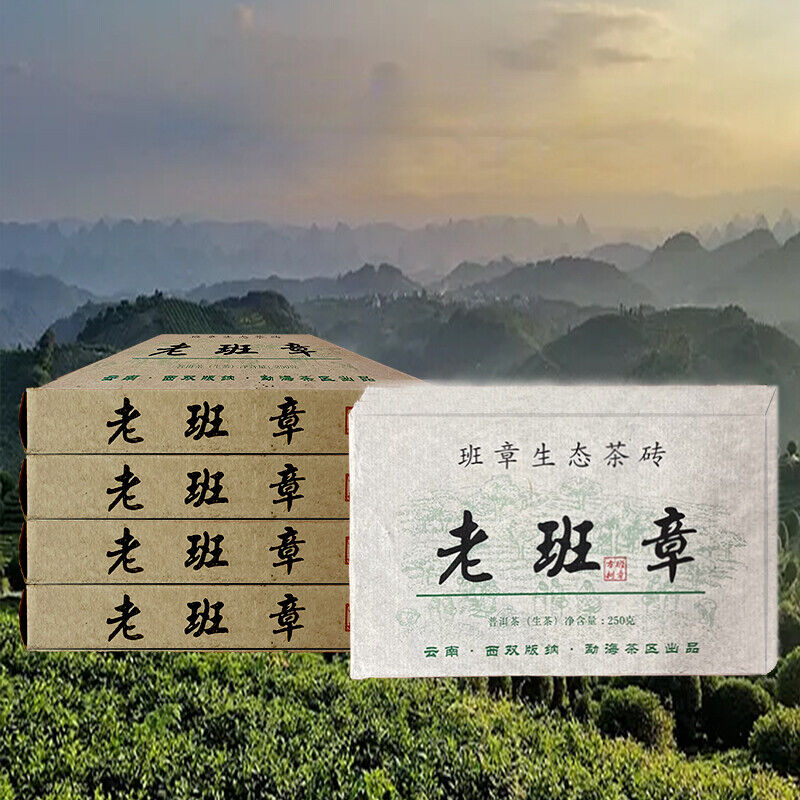 HelloYoung 250g Laobanzhang Pu-erh Tea Brick Yunnan Menghai Puerh Tea Pu'er Green Tea