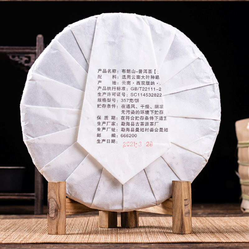 357g Bulang Spring Tea Big Tree Raw Puerh Tea Cake Yunnan Pu-erh Tea Benefits Secondary image