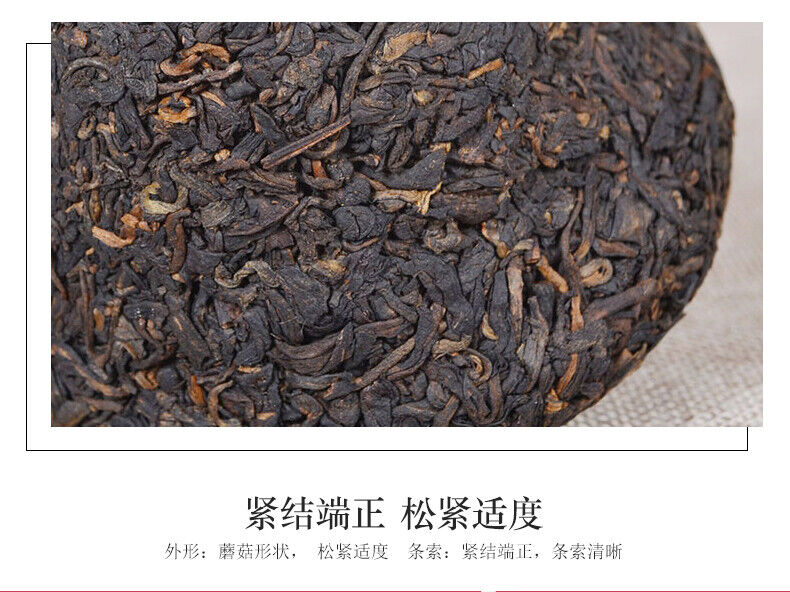 HelloYoung Bao Yan Jin Cha Mushroom Tuo Cha * Xiaguan Tuocha Shu Ripe Pu-erh Tea 250g