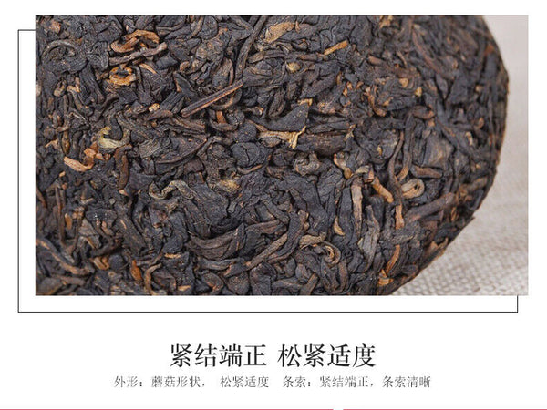 HelloYoung Bao Yan Jin Cha Mushroom Tuo Cha * Xiaguan Tuocha Shu Ripe Pu-erh Tea 250g