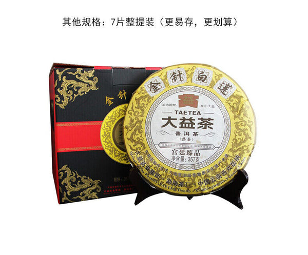 HelloYoung Menghai Dayi Golden Needle White Lotus Pu-erh Tea Ripe Puer Pu'er 357g