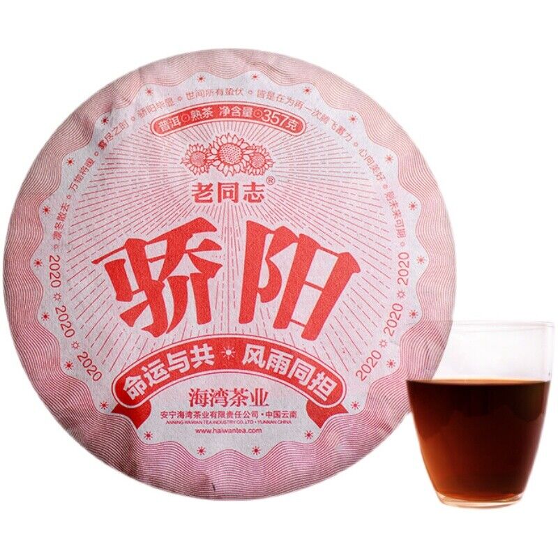 Haiwan Blazing Sun Ripe Puerh Chinese Tea "Jiao Yang" Shu Puer Tea 357g Secondary image