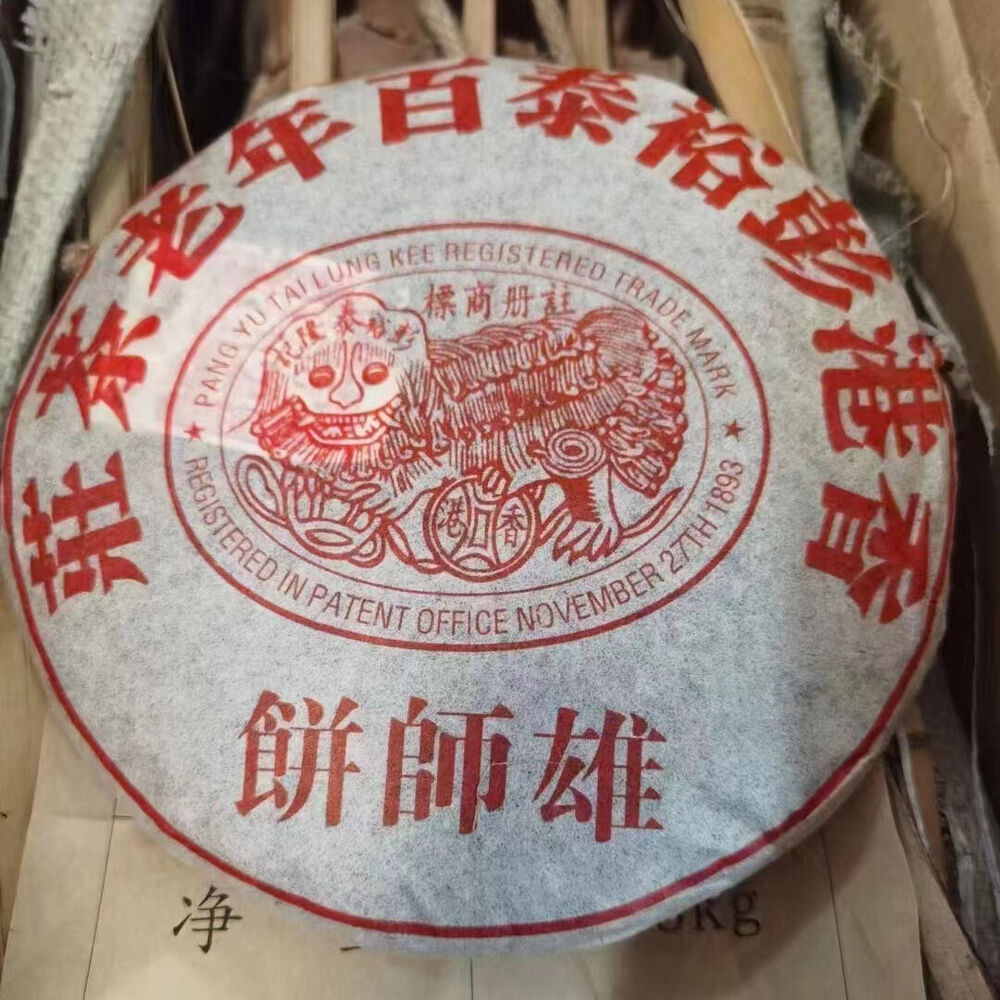 400g Yunnan Pu'er Old Ripe Tea 2005 Lion Aged Pu-erh Cooked Tea Cake Puerh Tea Secondary image