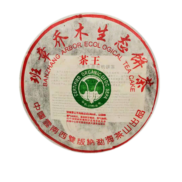 357g Menghai Banzhang Shen Puerh Tea Old Tree Raw Puerh Tea Puer Tea Cake
