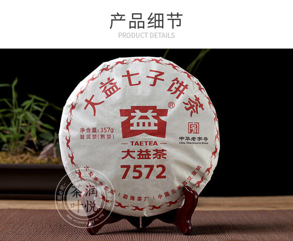 HelloYoung TeaTAETEA Classic 7572 Ripe PU'ER Tea Aged Fermented Puer PuErh Black Tea 357g
