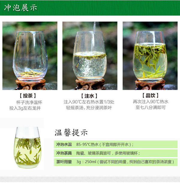 HelloYoung Ming Qian Xihu LongJing Tea 125g Spring Fresh Dragon Well Long Jing Green Tea