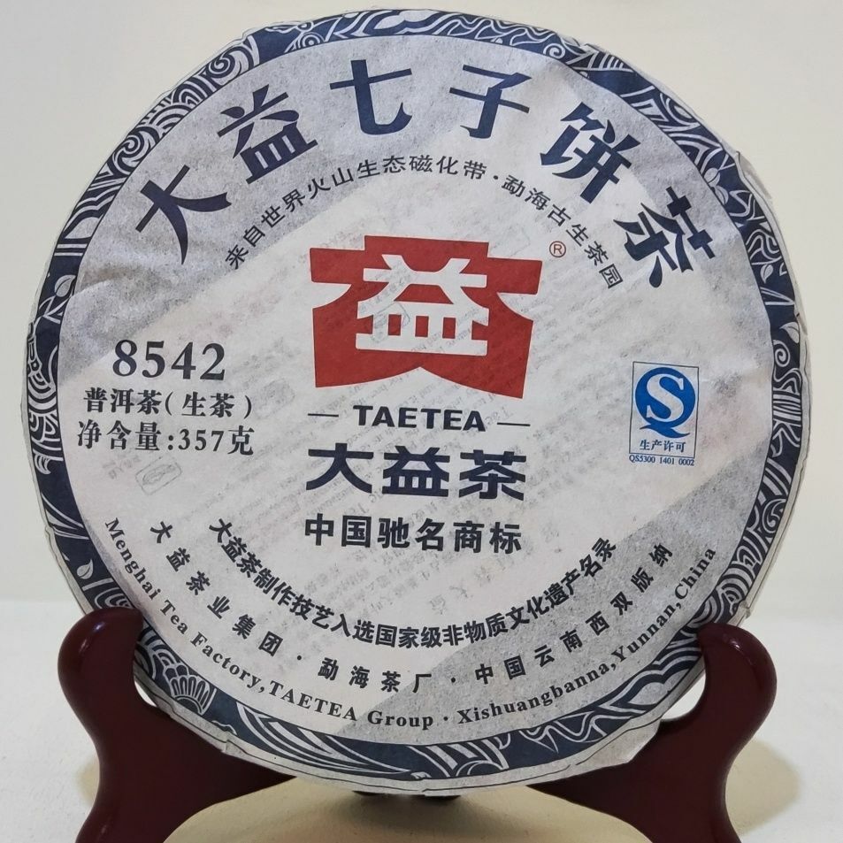 HelloYoung Premium Menghai Dayi 8542 Chi Tse Beeng Pu Erh 357g Raw Puer Shen Sheng Cha