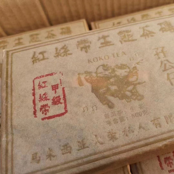 500g Yunnan Old Pu-erh Brick Tea Old Pu'er Raw Tea Brick Premium Puerh Tea