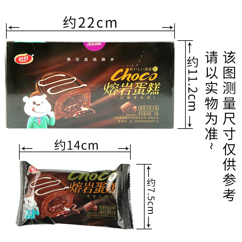 20 bags/box Multi flavor chocolate Lava cake burst filling pastry casual food Secondary image