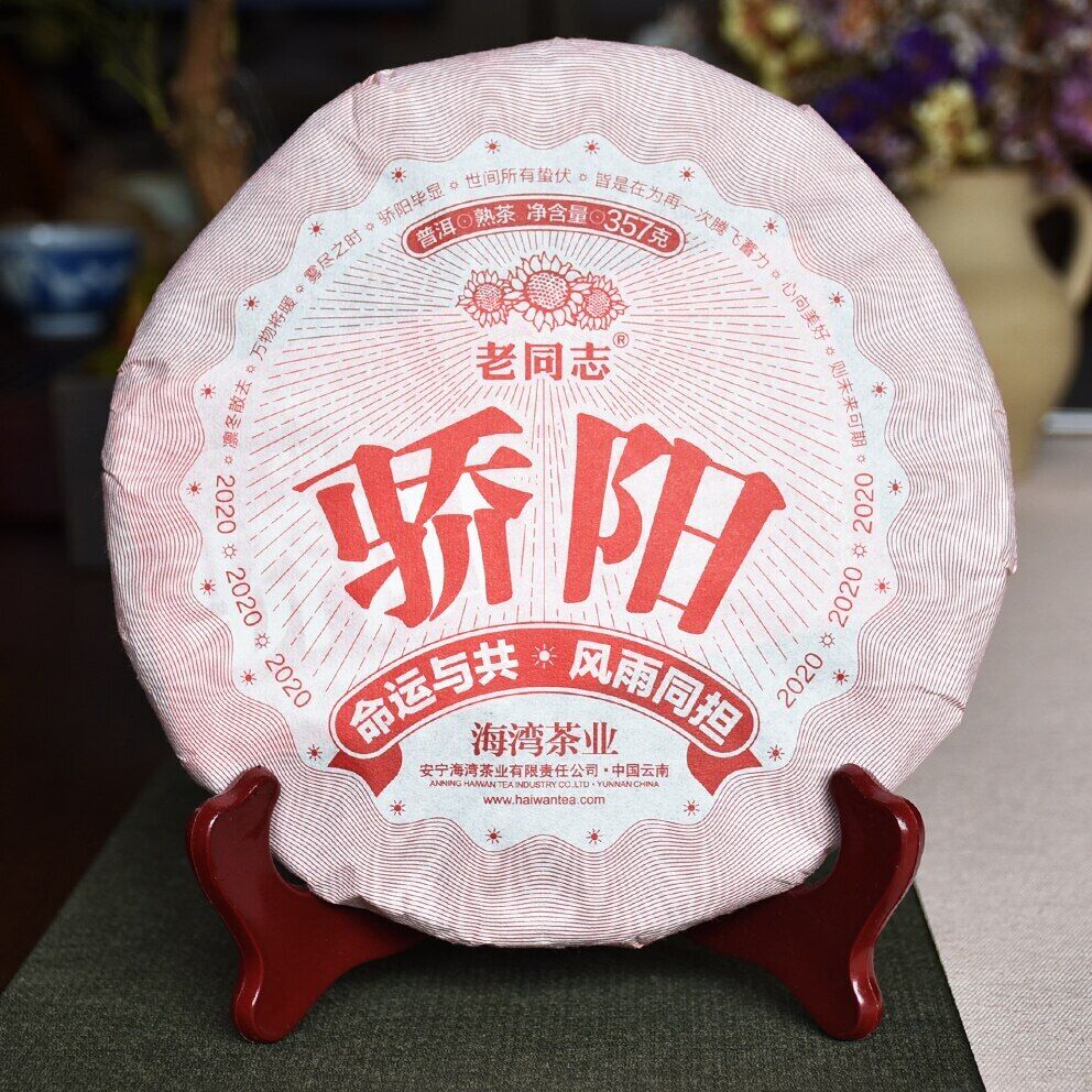 HelloYoung Haiwan Hot Sun Shu Ripe Puer Old Comrade Chinese Ripe Puer Tea 357g