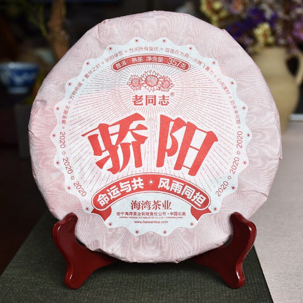 HelloYoung Haiwan Hot Sun Shu Ripe Puer Old Comrade Chinese Ripe Puer Tea 357g