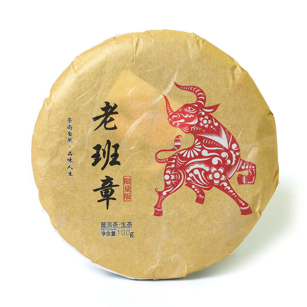 HelloYoung Year 100g Yunnan Banzhang Puer Pu'er Puerh Tea Ancient Tree Spring Raw Cake