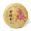 HelloYoung Year 100g Yunnan Banzhang Puer Pu'er Puerh Tea Ancient Tree Spring Raw Cake