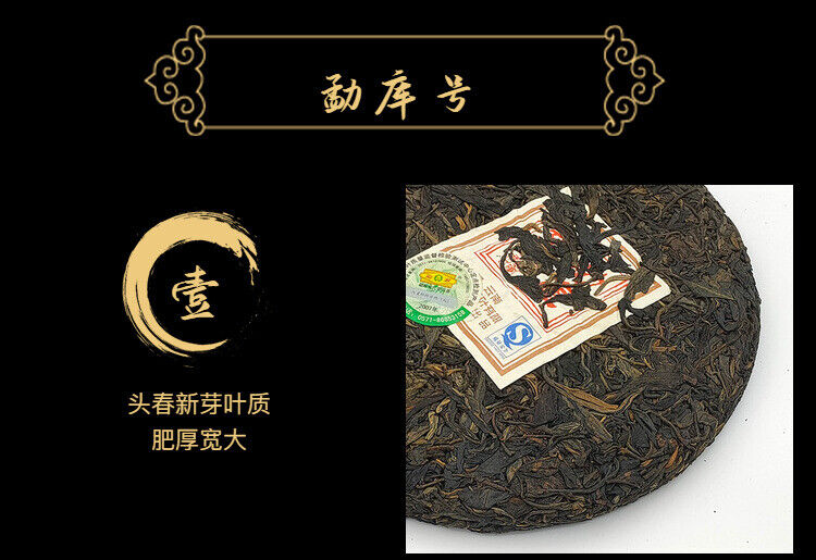 HelloYoung MengKu Hao Rongshi Yunnan Mengku Qizi Tea Biscuit Green Cake Raw Puer 400g
