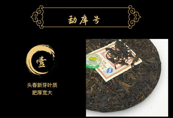 HelloYoung MengKu Hao Rongshi Yunnan Mengku Qizi Tea Biscuit Green Cake Raw Puer 400g