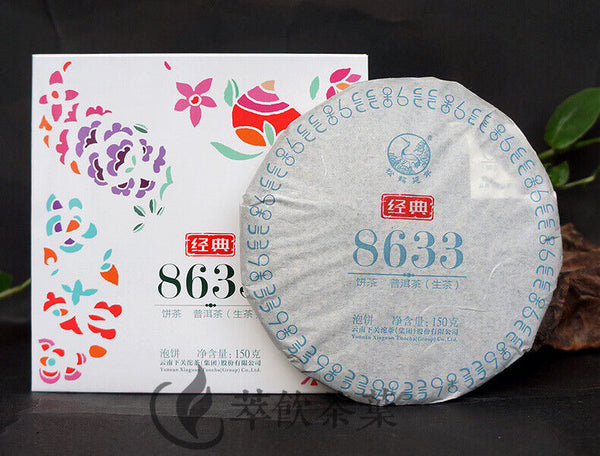 HelloYoung Classic 8633 Xiaguan Pu'er Cake * Yunnan Xiaguan Raw Pu-erh Tea Raw 150g Box