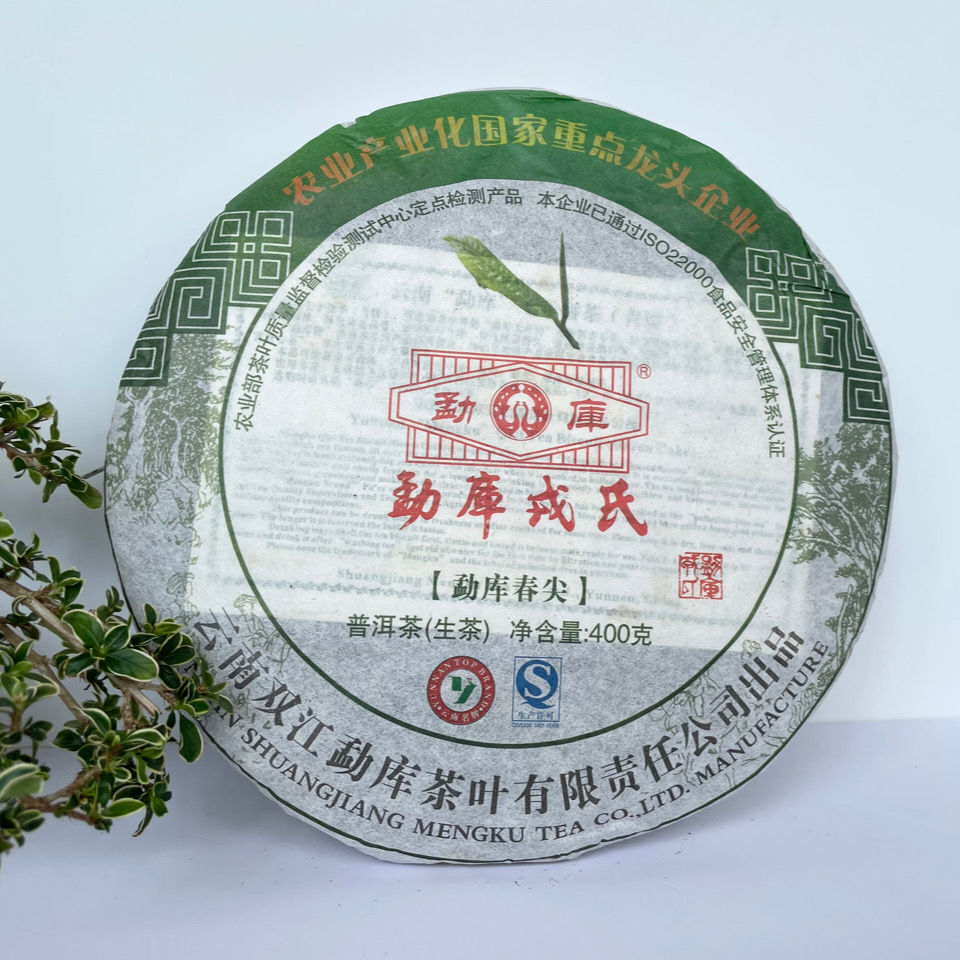 HelloYoung Mengku Rongshi Yr Shen Puer Spring Tips 400g Raw Pu-erh Tea Green Cake
