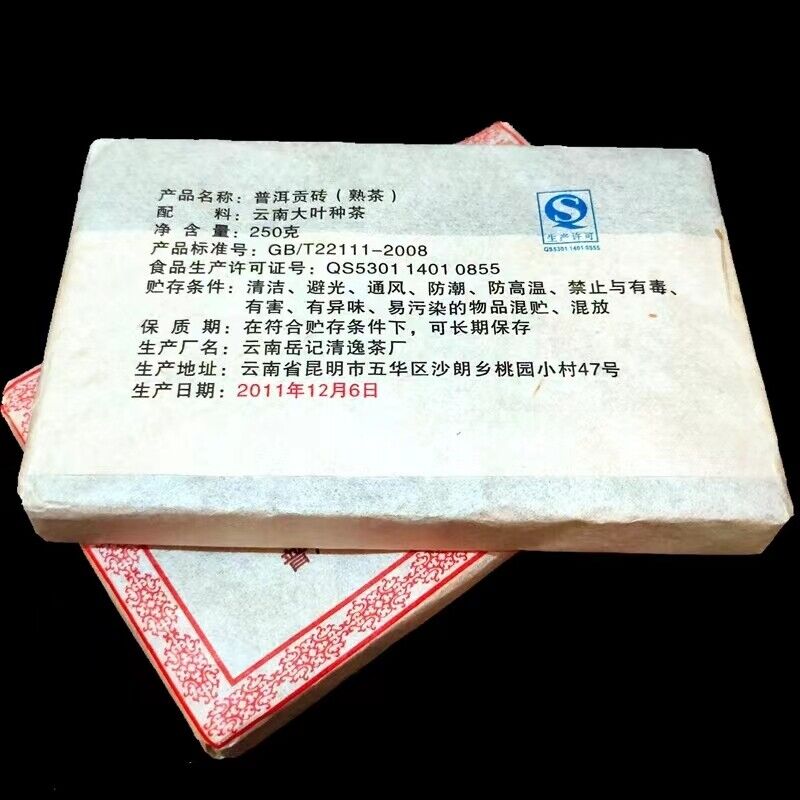 HelloYoung Tea Brick Organic Pu-erh Cooked Tea Menghai Pu'er Tea 250g Yunnan Ripe Pu-erh