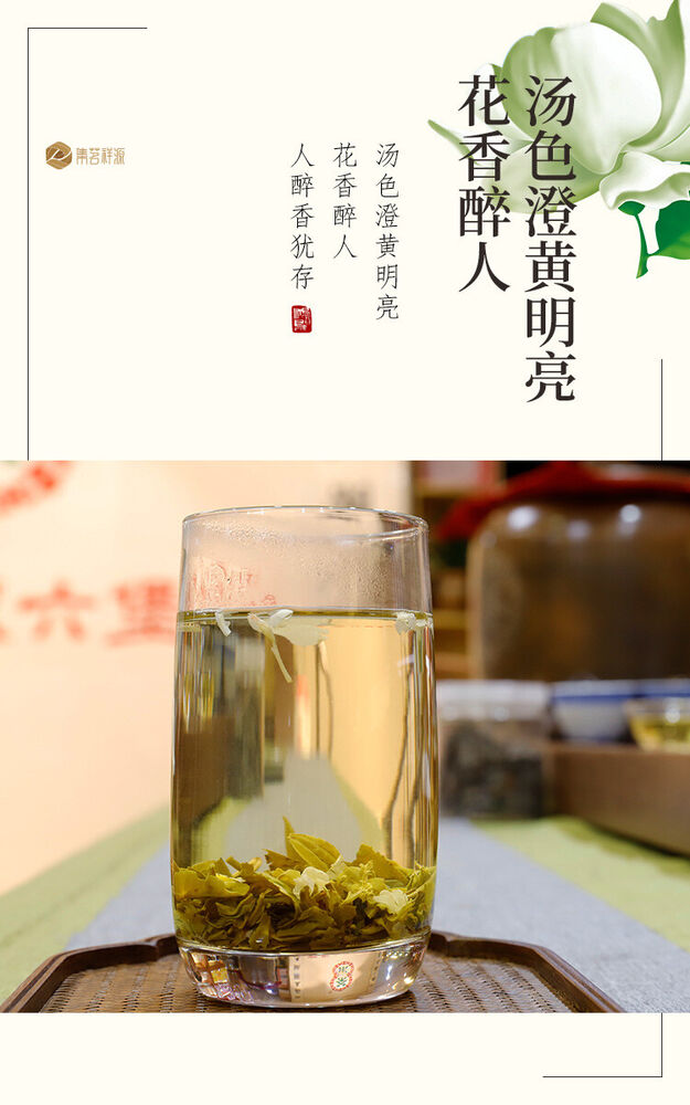 Chinese Organic Jasmine Flower Tea Jasmine Tea Mo Li Xiao Bai Hao Green Tea