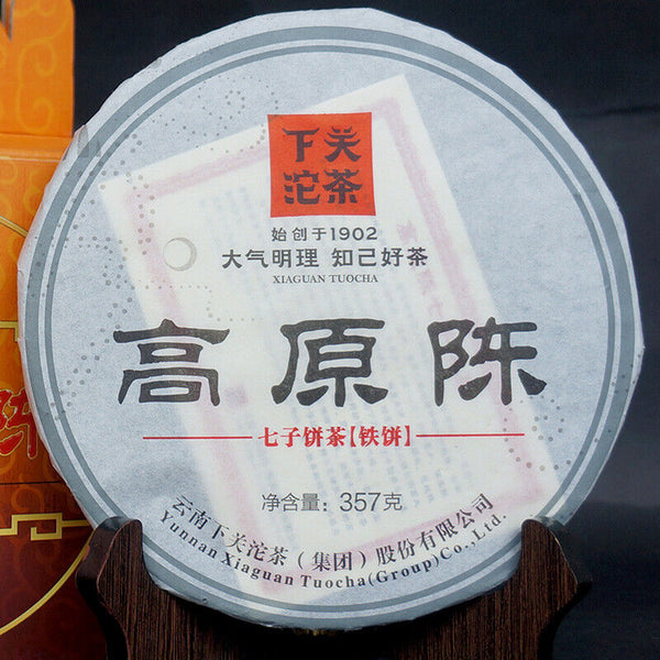 HelloYoung Xiaguan Aged Tea Iron Cake Gao Yuan Chen Sheng Pu-erh Puer Tea Raw 357g