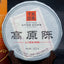 HelloYoung Xiaguan Aged Tea Iron Cake Gao Yuan Chen Sheng Pu-erh Puer Tea Raw 357g