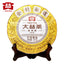 HelloYoung Menghai Dayi Golden Needle White Lotus Pu-erh Tea Ripe Puer Pu'er 357g