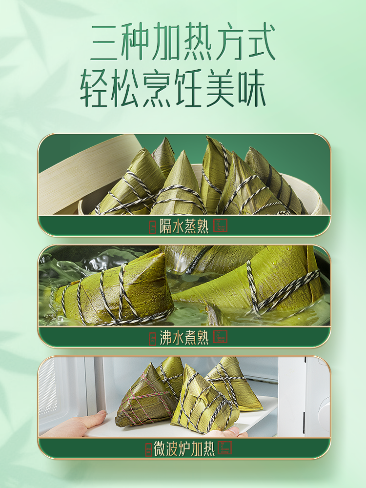 Three Squirrels Multiple flavors Zongzi Spiced Snack Chinese Food 三只松鼠咸粽子甜粽子 端午节