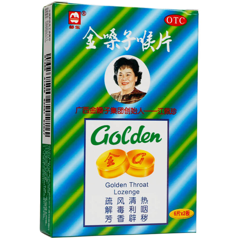 HelloYoung Kaneko Honeysuckle Soothing Throat Lozenges 1 box jin sang zi hou pian 金银花舒缓喉咙含片