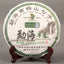 HelloYoung Early Spring Raw Puerh Nannuo Mountain Qizi Tea Cake 357g Shen Puer Tea