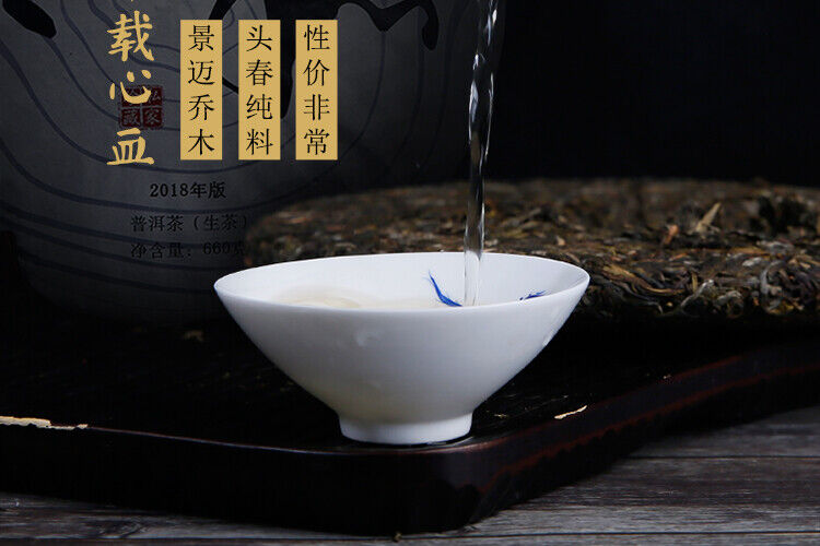 HelloYoung Dr. Pu'er Tea Taihe Pure Spring Leaves Puer Large Pu-erh Tea Cake Raw 2018 660g