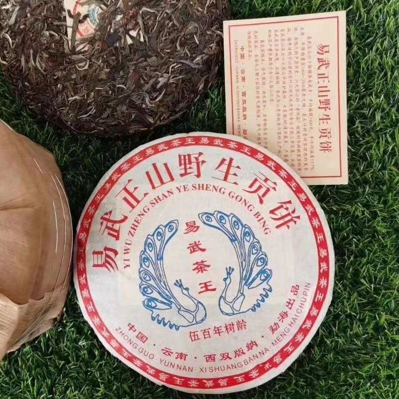 2013 Yiwu Zhengshan Old Pu-erh Tea Cake Yunnan Puerh Tea 357g Aged Puer Raw Tea Main image