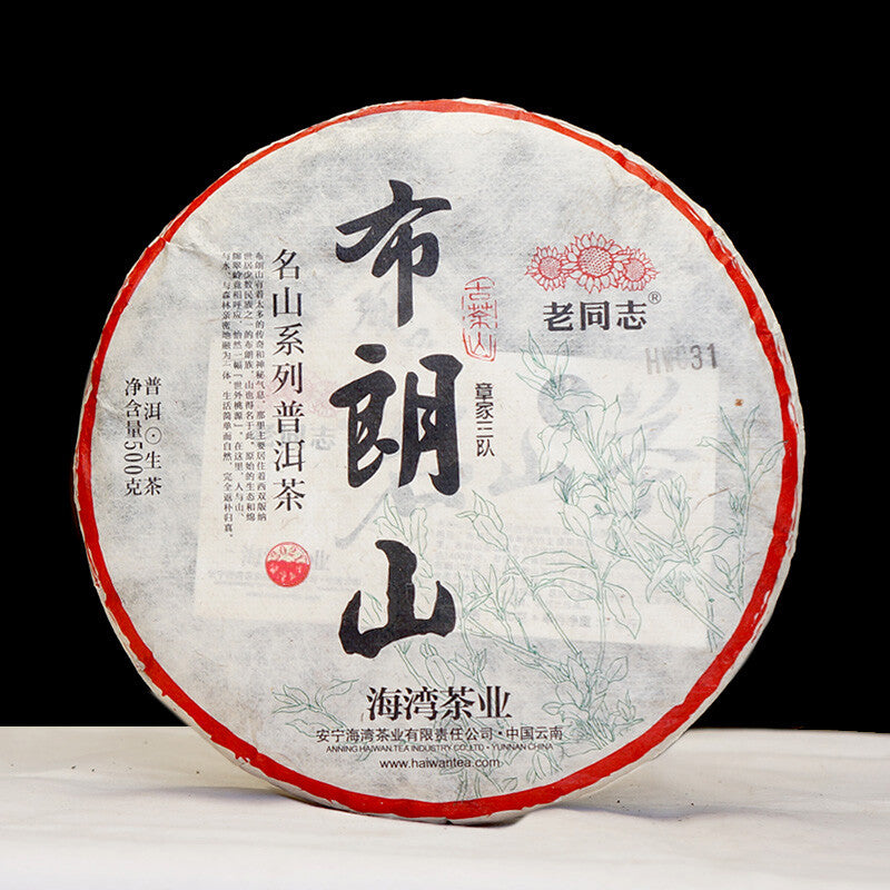 500g Bulang Famous Mountain Aged Tree Tea  Haiwan Zhang Jia San Dui Puer Raw Tea Secondary image