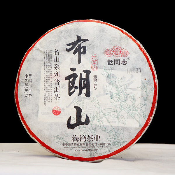 500g Bulang Famous Mountain Aged Tree Tea  Haiwan Zhang Jia San Dui Puer Raw Tea