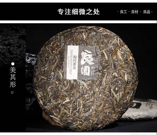HelloYoung Yunnan Pu'er Tea Liangpin Series Haiwan Old Comrade Liangyuan Raw Cake 400g