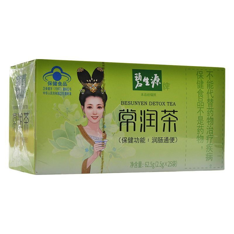 HelloYoung BESUNYEN DETOX TEA Bi Sheng Yuan Enteric Canal Cleaning Tea 62.5g Main image