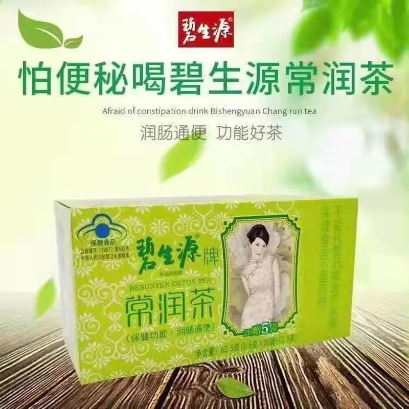 HelloYoung 10 Sachets Big Box BESUNYEN DETOX TEA Bishengyuan Enteric Canal Cleaning Tea Main image