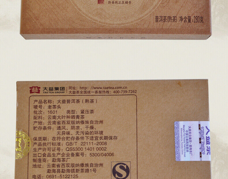 HelloYoung Yunnan Dayi Lao Cha Tou Old Tea Nubs Pu Erh Brick Ripe Puer Tea 280g 1601