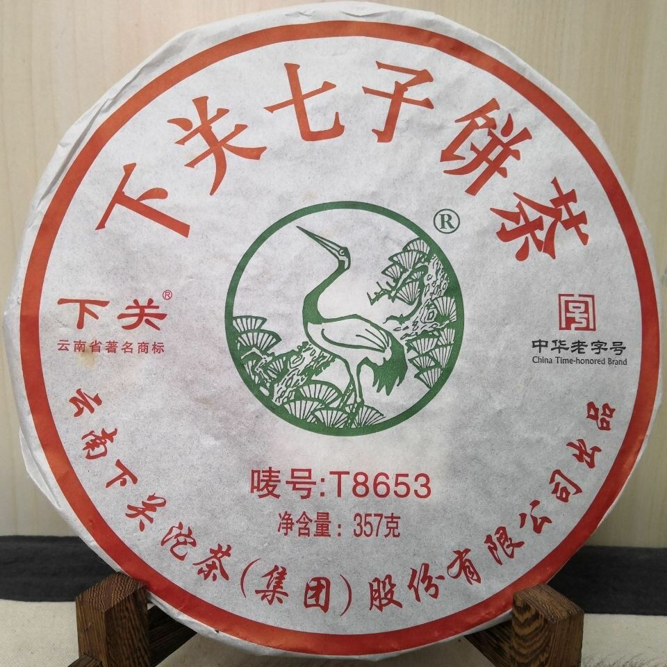 HelloYoung XIAGUAN Brand T8653 Discus Pu-erh Tea Cake 357g Raw Sheng Green Puer Tea