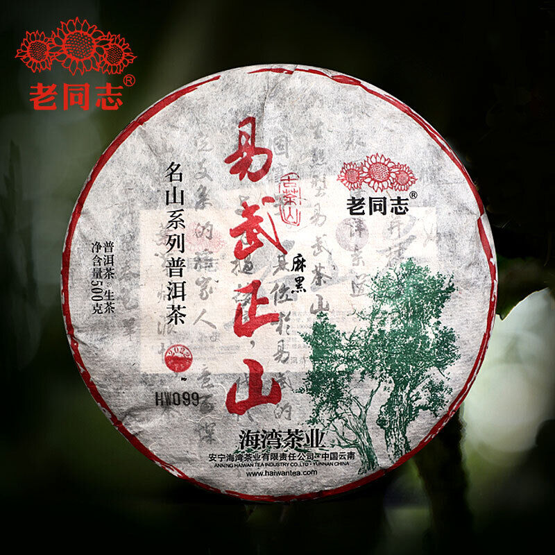 HelloYoung Haiwan Yi Wu Zheng Shan Raw Purerh Tea Ma Hei Mountain Sheng Puer Tea 500g